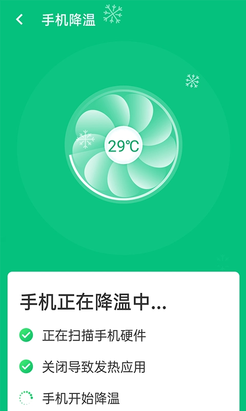 wifi超级快连无广告版图4