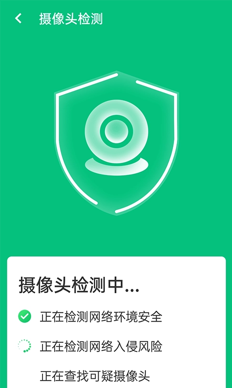 wifi超级快连无广告版图5