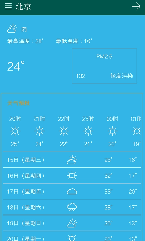 照片恢复最新版图2