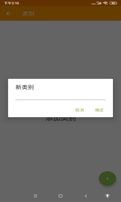 咕咕备忘录通用版图3