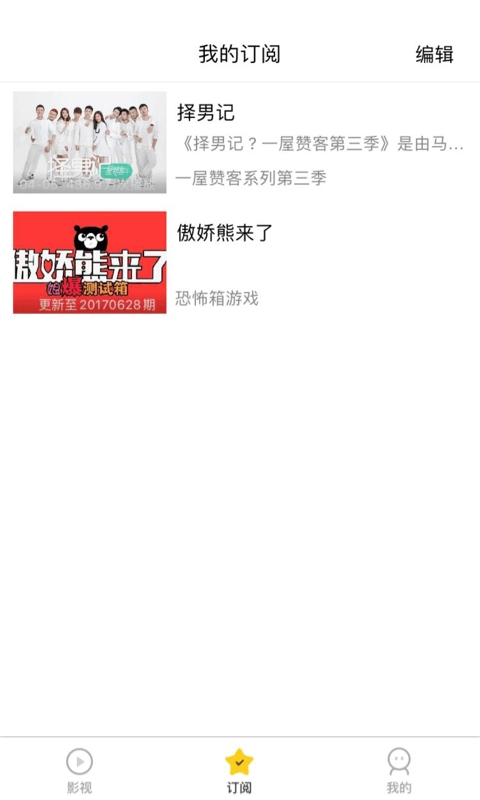方糖视频安卓直装版图2