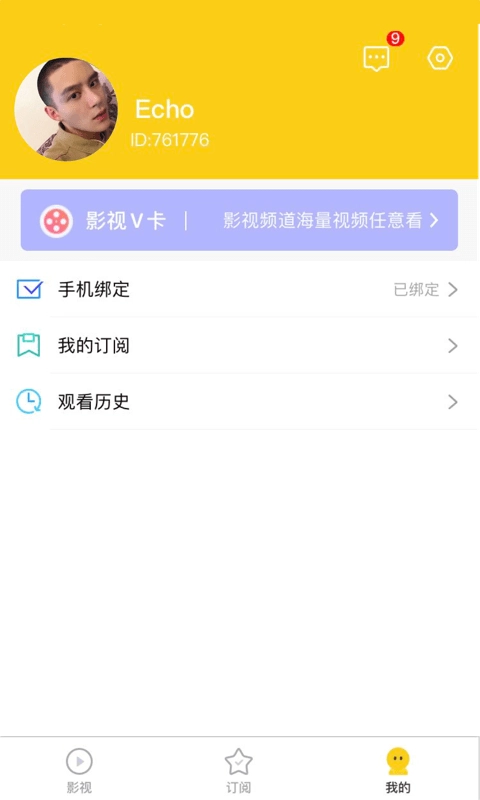 方糖视频安卓直装版图3
