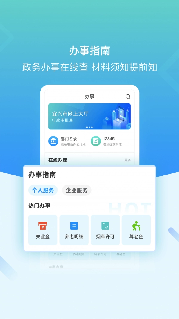 i宜兴官方正版图1