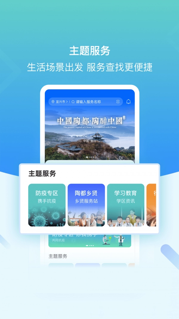 i宜兴官方正版图2