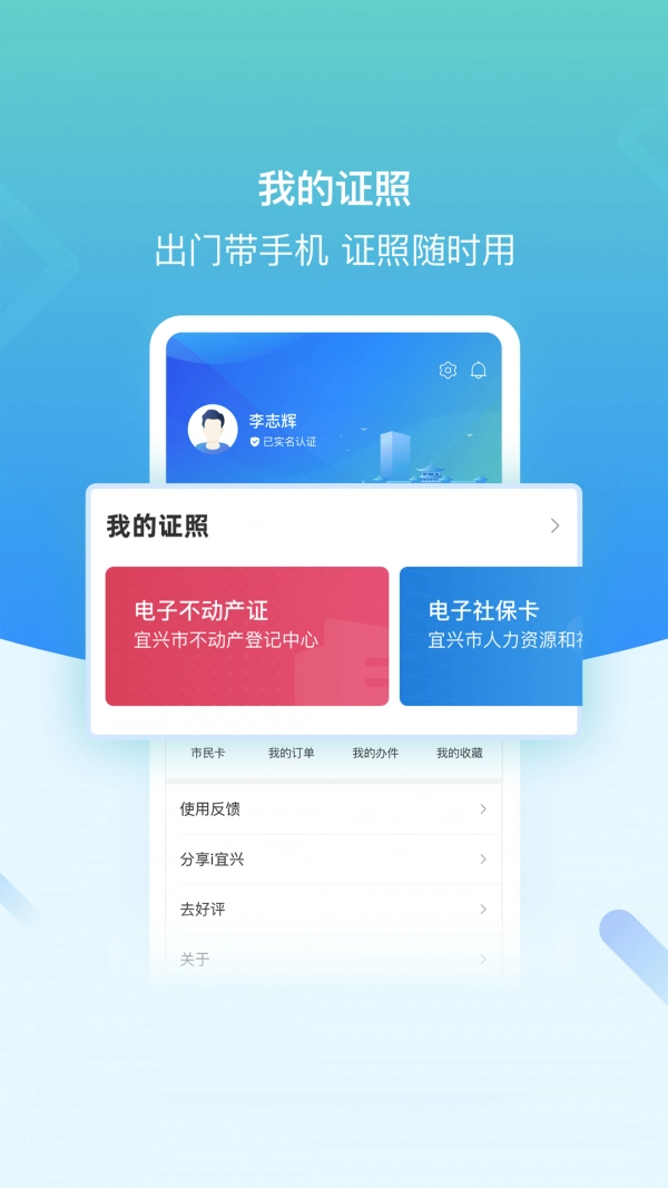 i宜兴官方正版图4