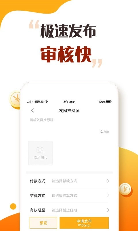 趣闲众帮安卓官方版图1