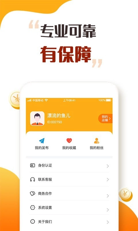 趣闲众帮安卓官方版图2