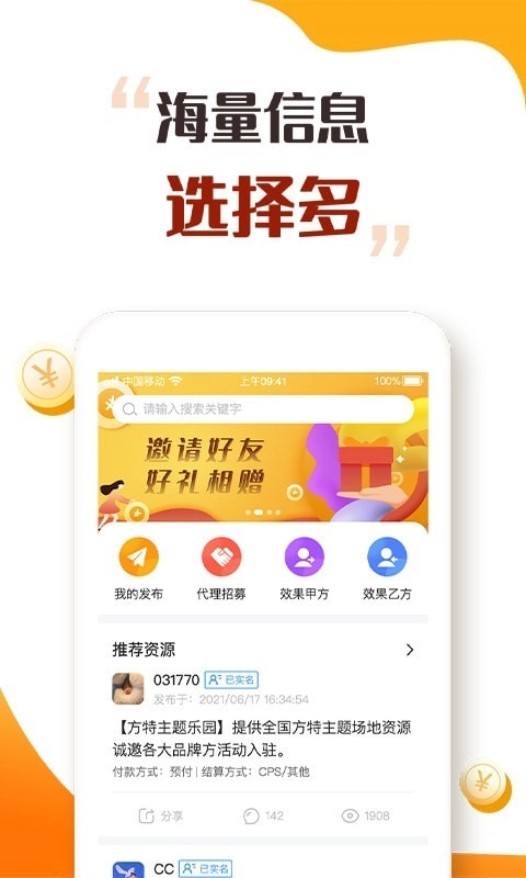 趣闲众帮安卓官方版图4