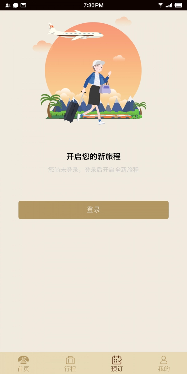 礼尚机场贵宾免费原版图1