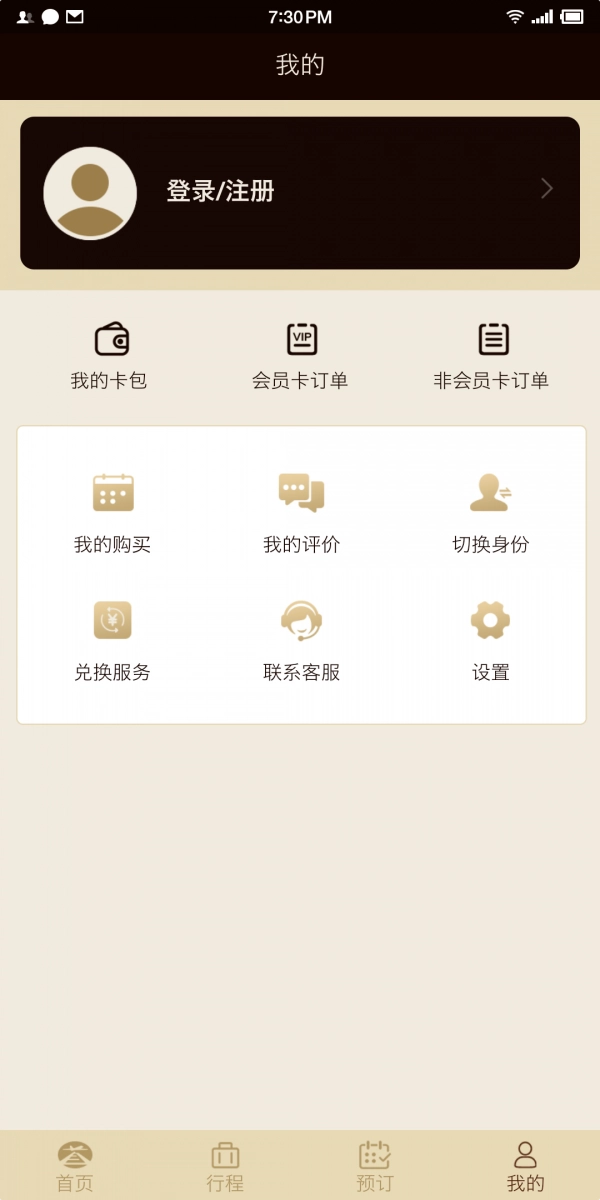 礼尚机场贵宾免费原版图3