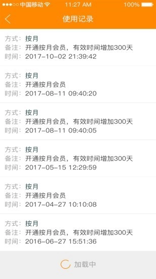 求职招聘宝手机免费版图2