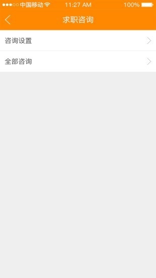 求职招聘宝手机免费版图3