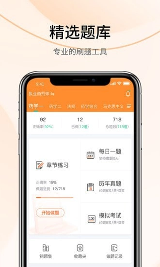 自考云课堂