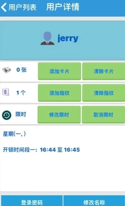 安诺克智能家居最新免费版图3