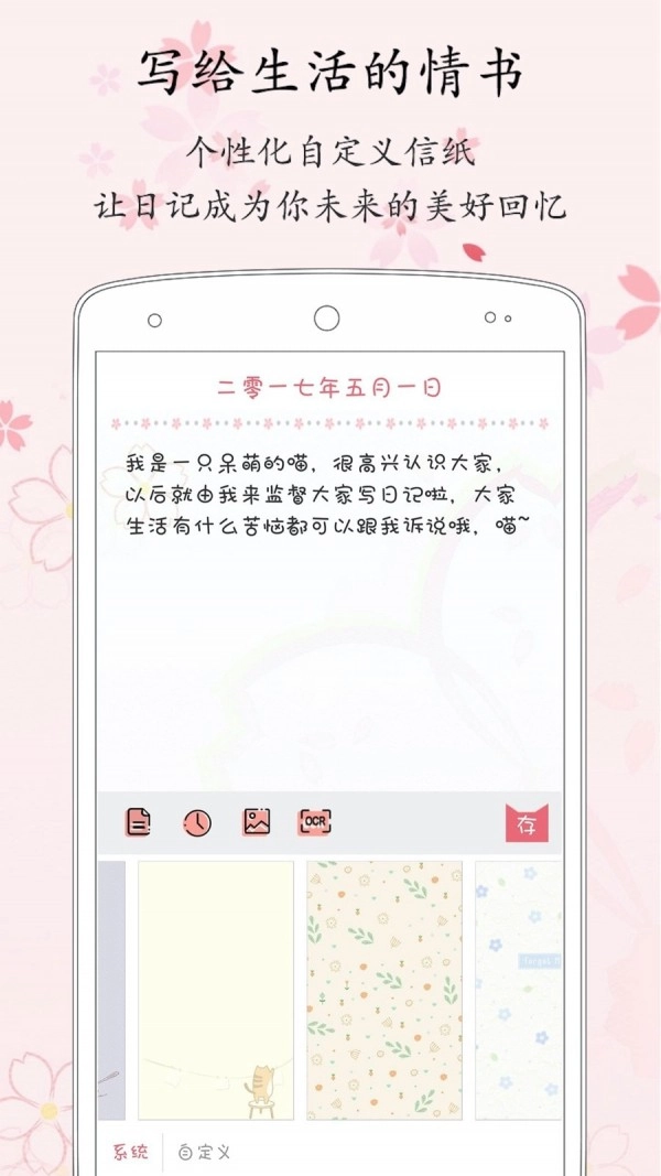 粉萌日记最新免费版图2