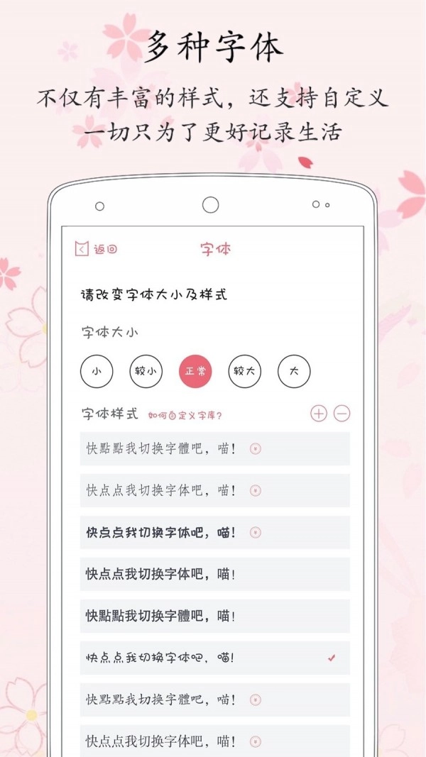 粉萌日记最新免费版图4