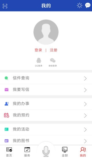 i泰达安卓官方版图3
