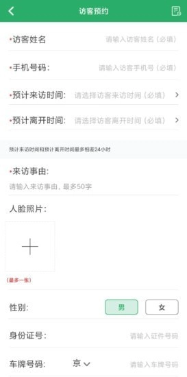 小安居家通用版图1