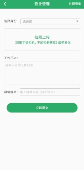 小安居家通用版图2