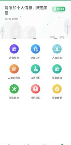 小安居家通用版图3