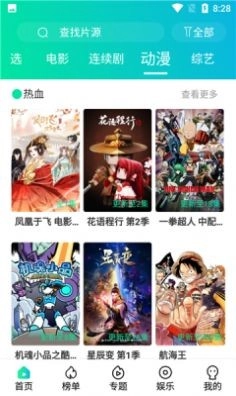 极影阁官方正版图2