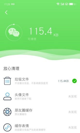全民wifi安卓版图4