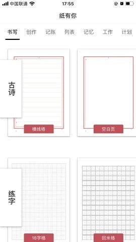 纸有你免费原版图1