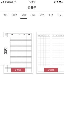 纸有你免费原版图2