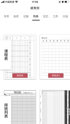 纸有你免费原版图3