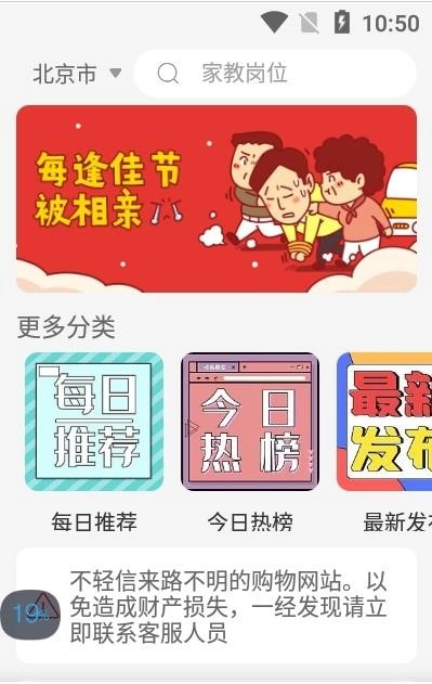 暴走直聘安卓免费版图1
