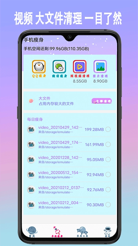 垃圾内存清理最新版图1