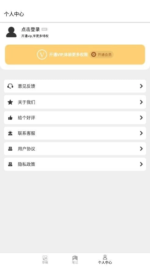 草稿笔记4