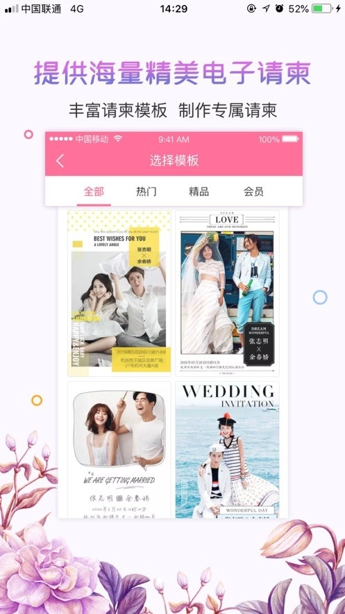 喜顾问免费原版图2