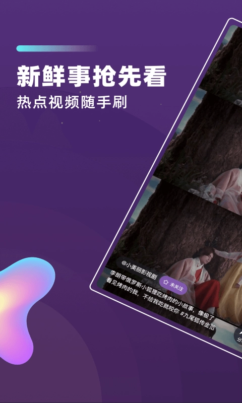 芋瓜短视频直装版图2