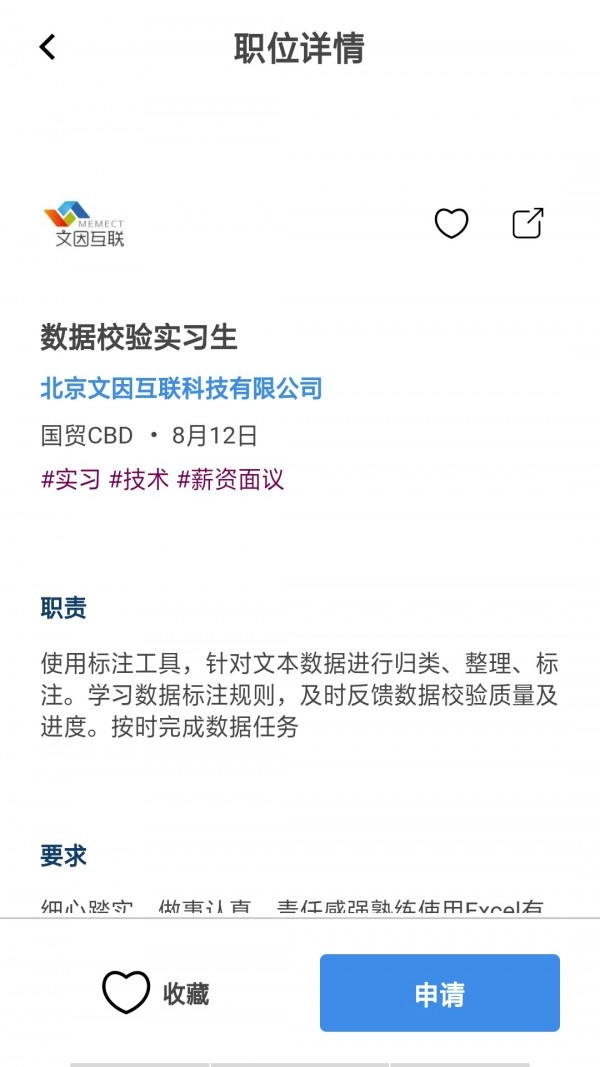 拼室友手机免费版图4