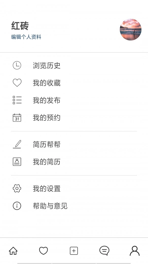 拼室友手机免费版图5