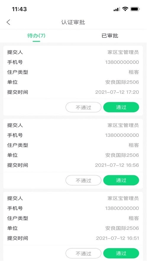 Hula家区宝官方最新版