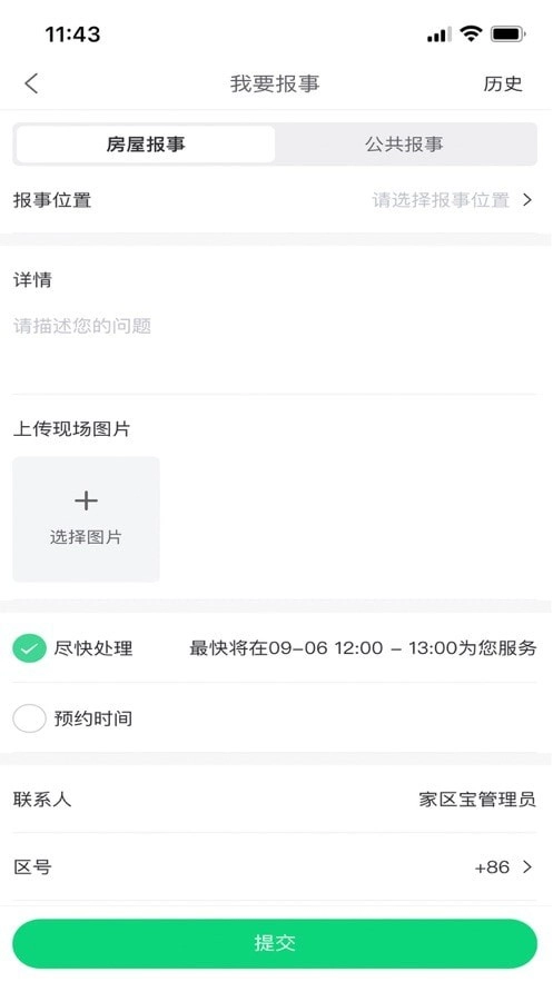 Hula家区宝官方最新版