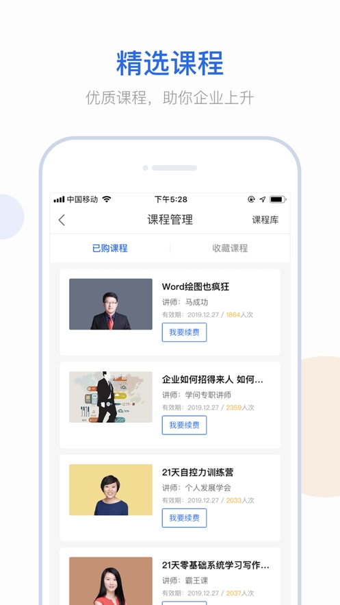 云学问官方正版图2