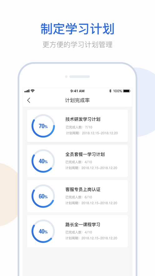 云学问官方正版图3