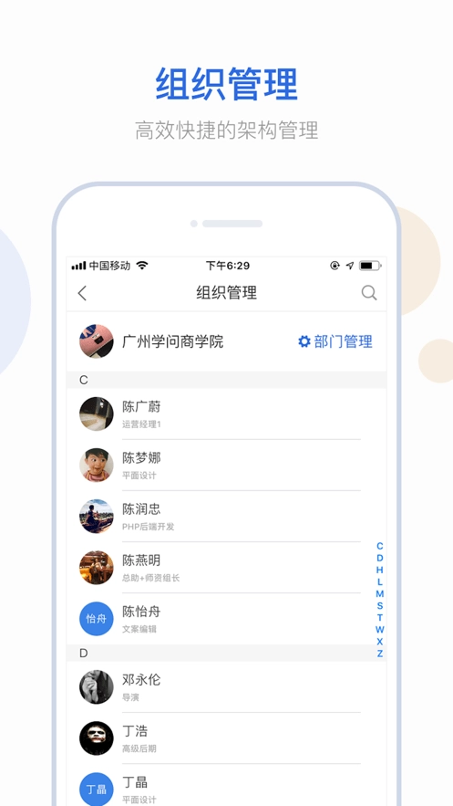云学问官方正版图4