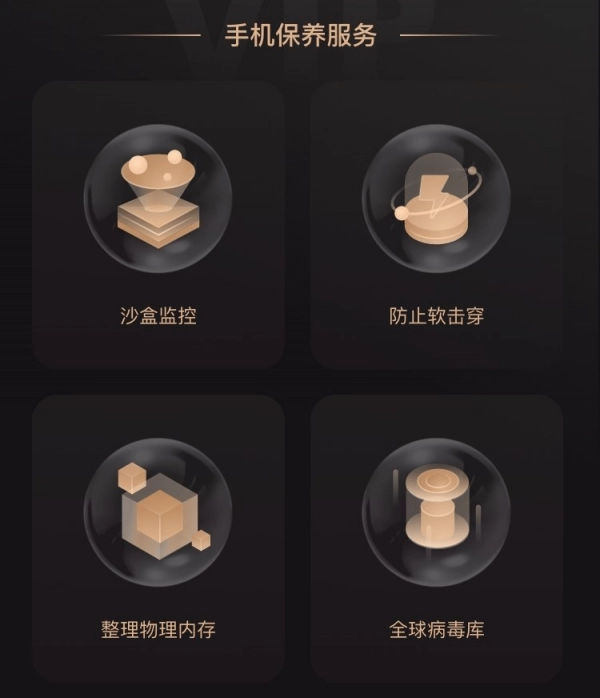 保养大师手机正版图1