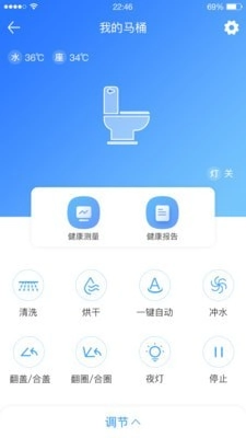 摩尔舒坐便器手机免费版图1