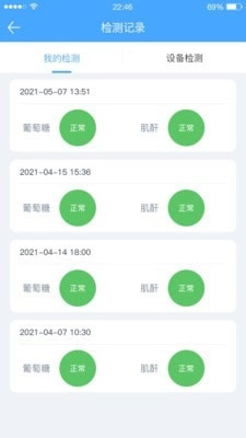 摩尔舒坐便器手机免费版图2