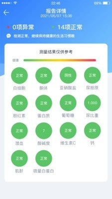 摩尔舒坐便器手机免费版图4
