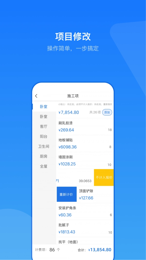 云装ERP安卓官方版图1