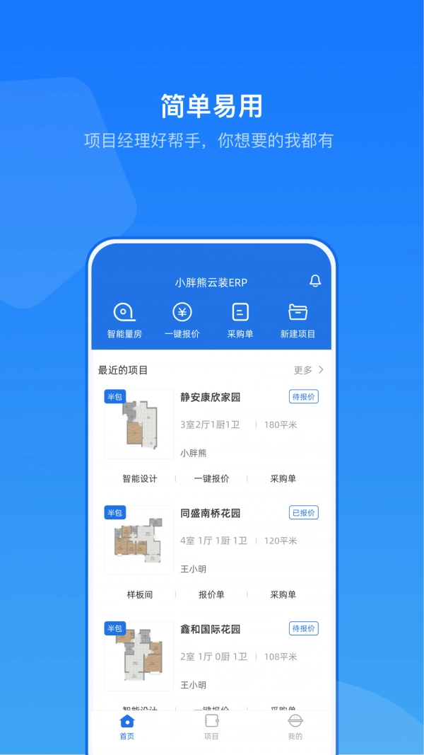 云装ERP安卓官方版图3