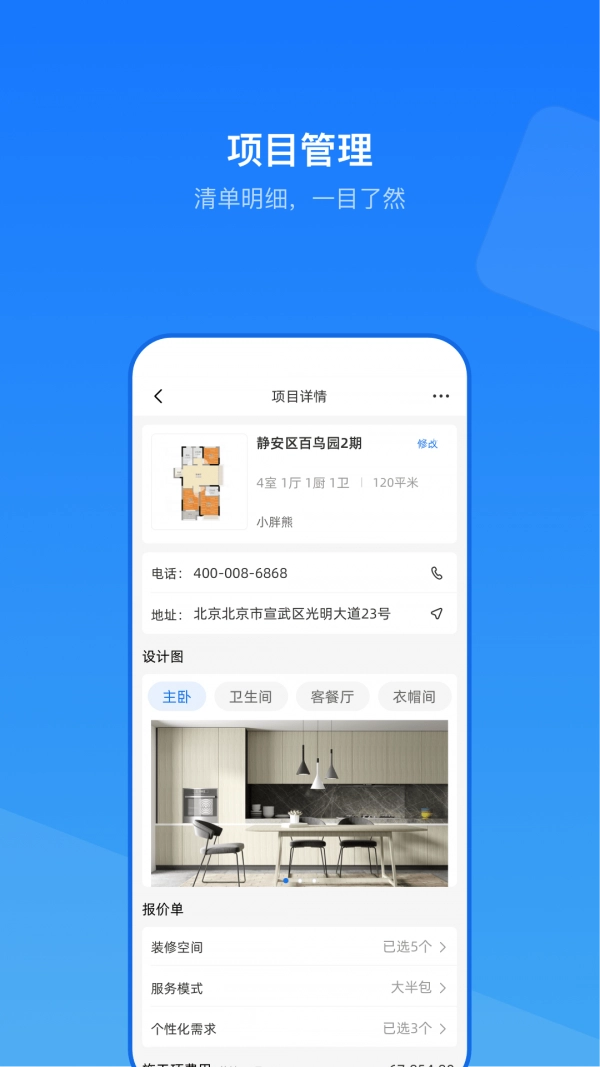 云装ERP安卓官方版图5