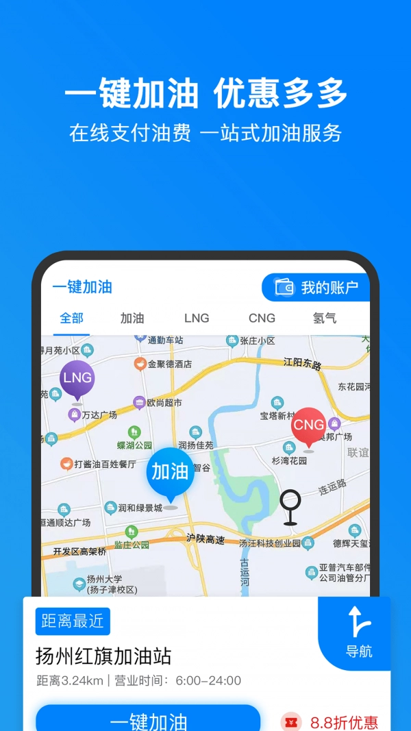 小明加油正版图1