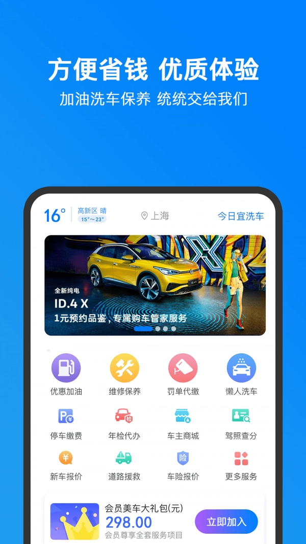小明加油正版图2